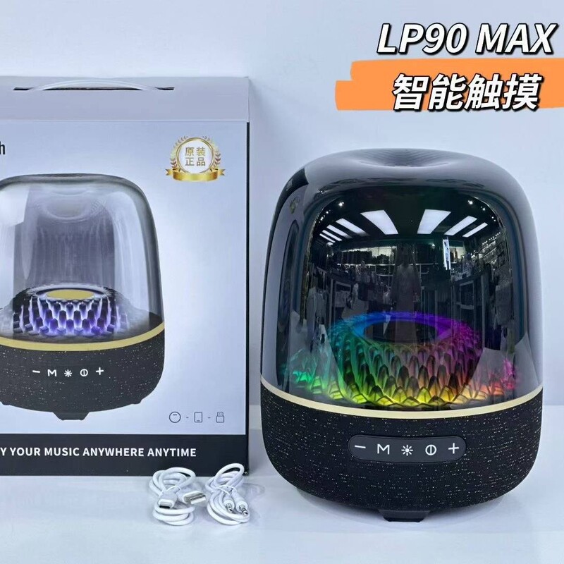 LP90MAX触摸按键哈曼卡顿升级版琉璃蓝牙音箱华强北智能AI大功率|undefined