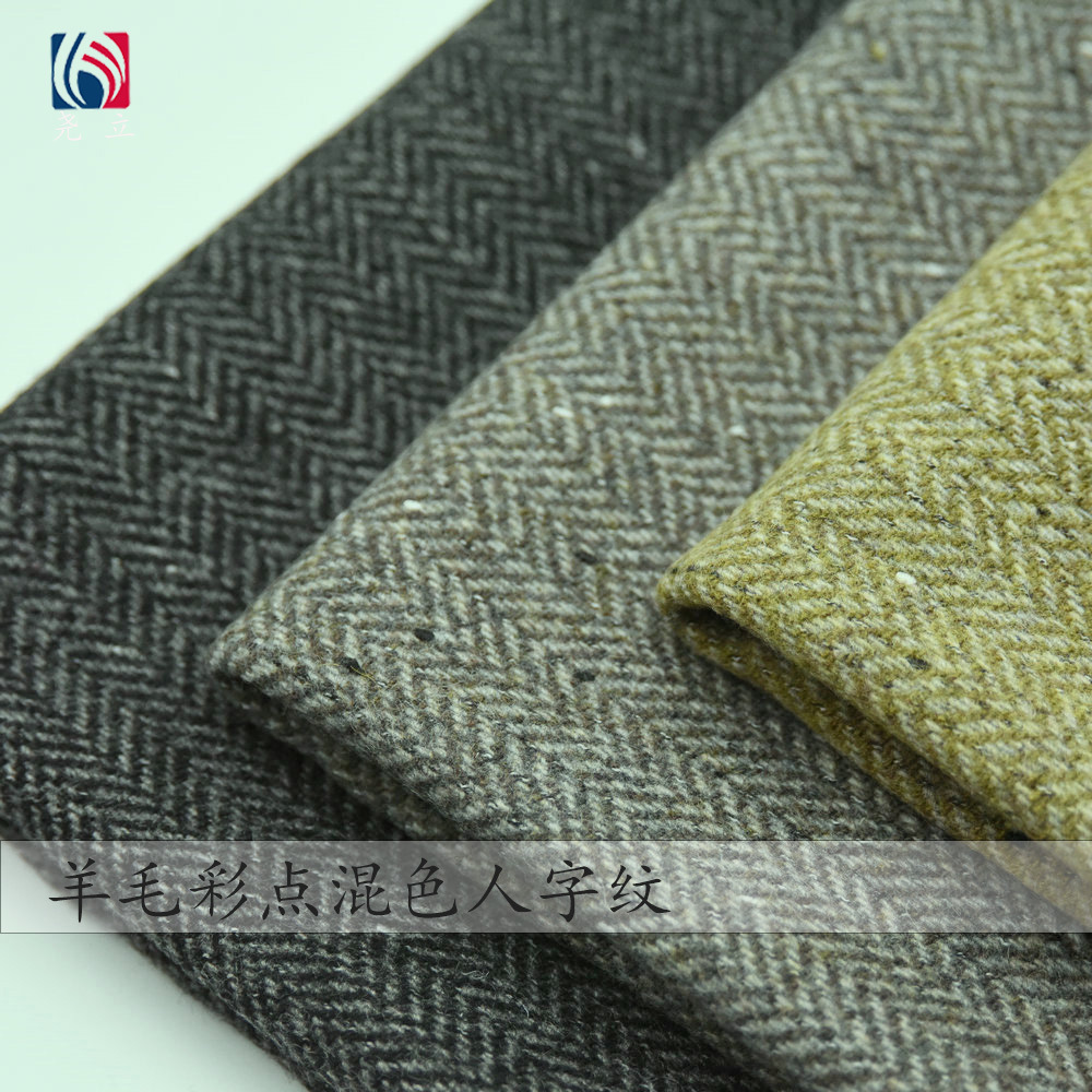 羊毛彩点混色人字纹面料 520克复古英伦风粗花呢秋冬西服马甲裤子