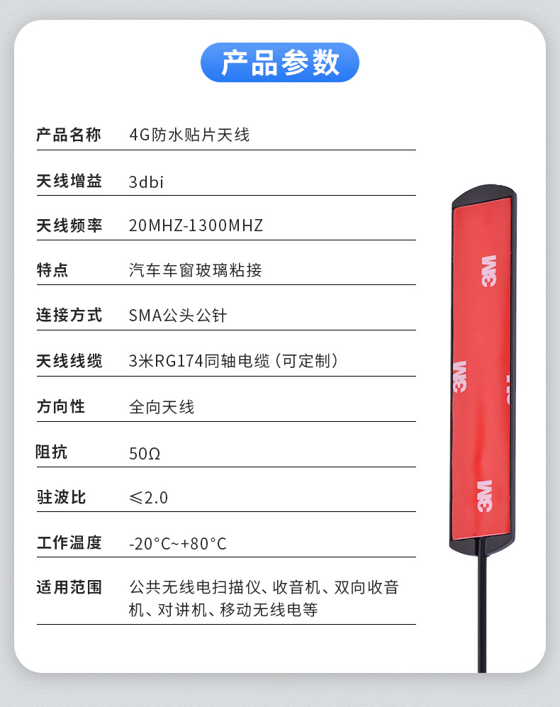4G防水贴片天线_02.jpg