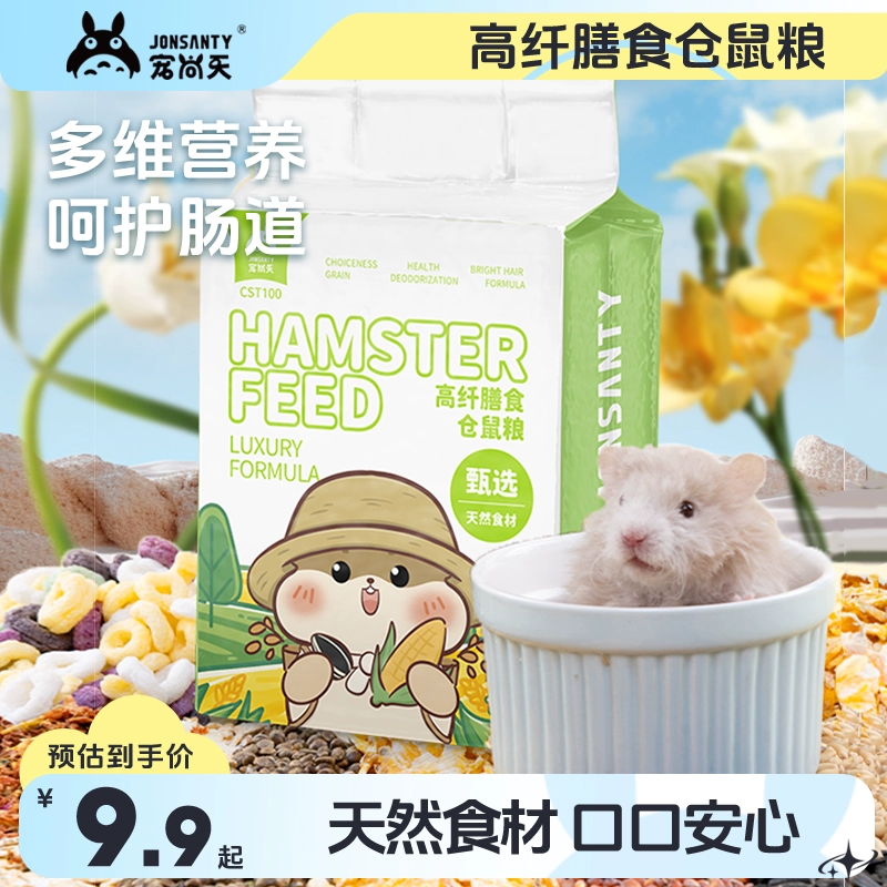 Домашняя еда хомяка