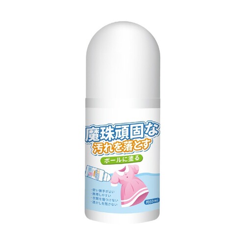 Clothing degreasing ball stain remover pen, stain removal, white clothing stubborn stain removal, wash-free spot cleaner dry cleaning agent