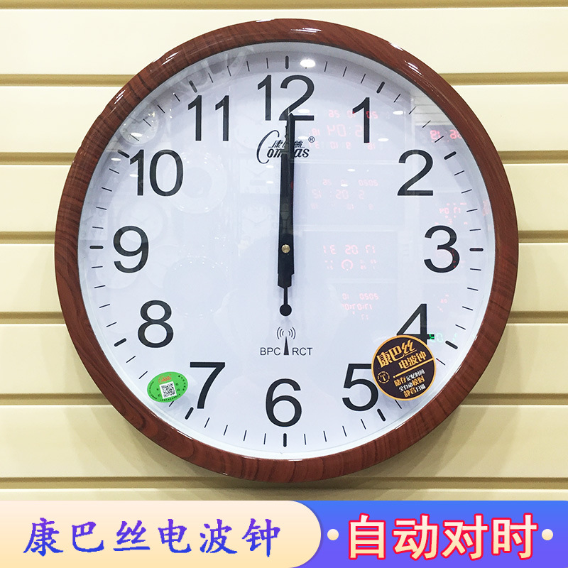 康巴丝16寸电波钟 自动对时 学校考场挂钟办公室钟表记忆时钟批发