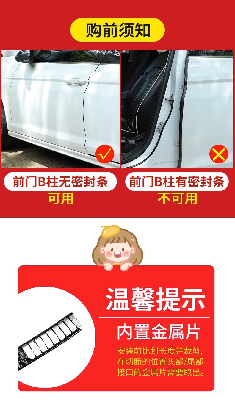 Car Door Anti-Collision Strip, Universal Door Edge Protection Strip, No-Adhesive Door Opening Anti-Scratch and Anti-Bump Adhesive Strip, Decorative Accessories