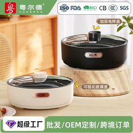 电火锅;养生壶;电热杯