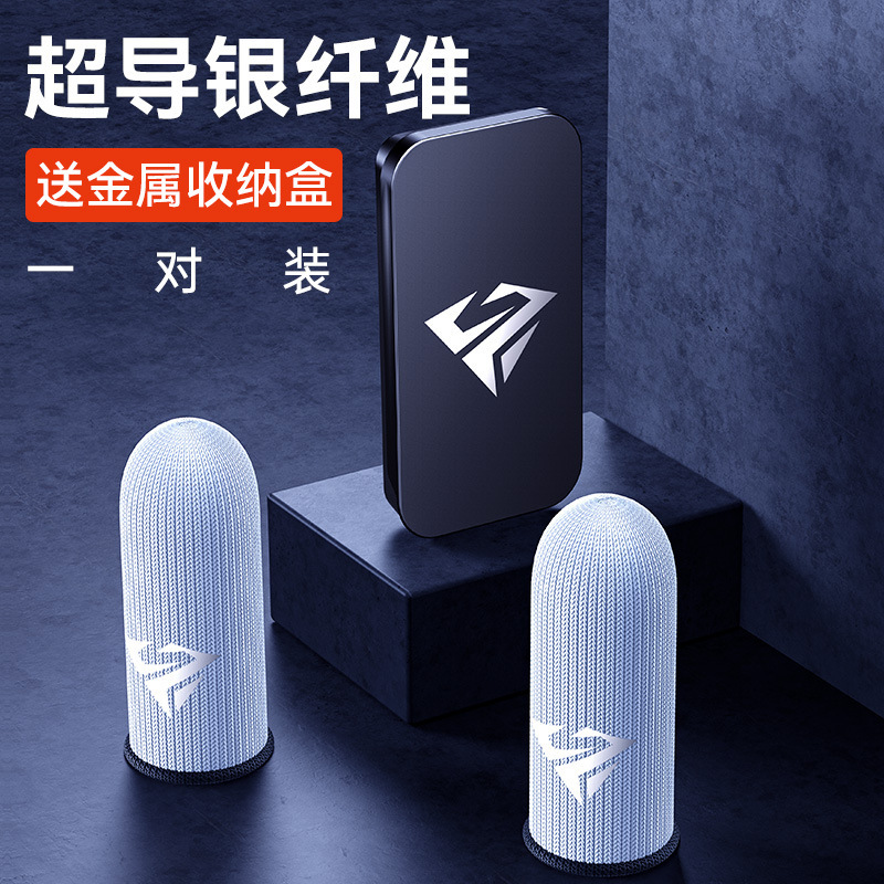 1쌍 S3 [초전도 은섬유 + 흑색 금속 보관함]