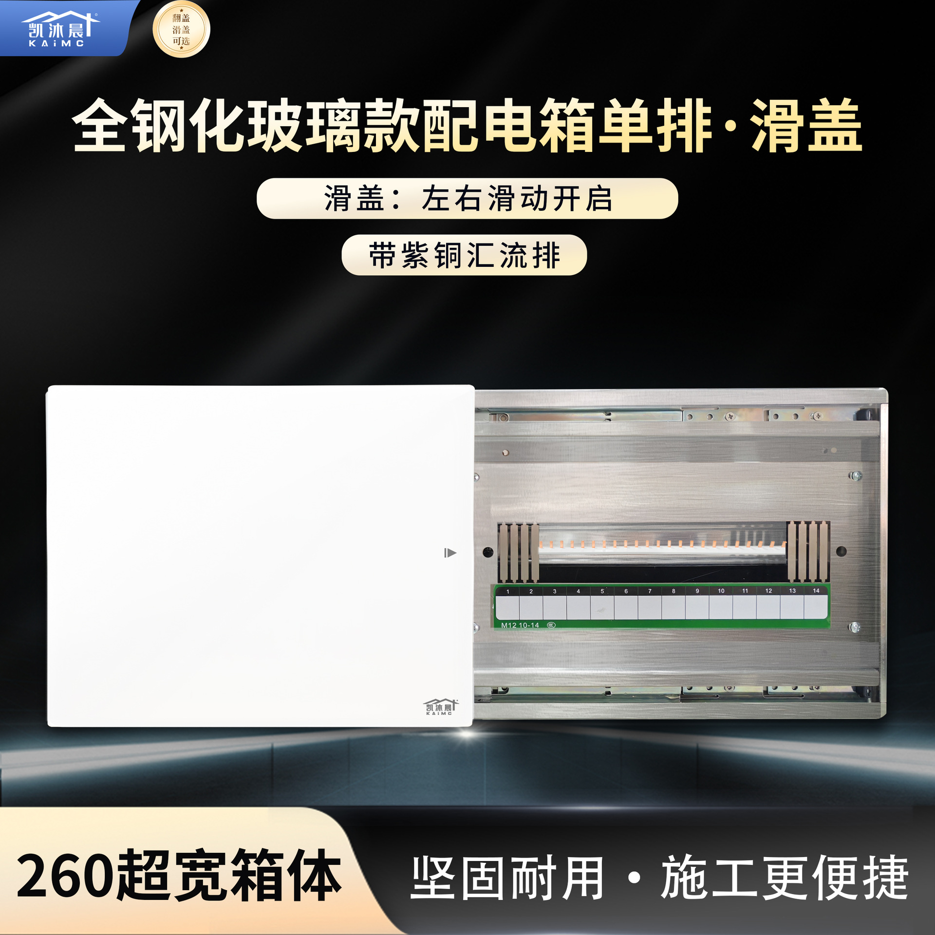 家用室内暗装配电箱不锈钢底钢化玻璃面板暗装配电箱纯铜条强电箱