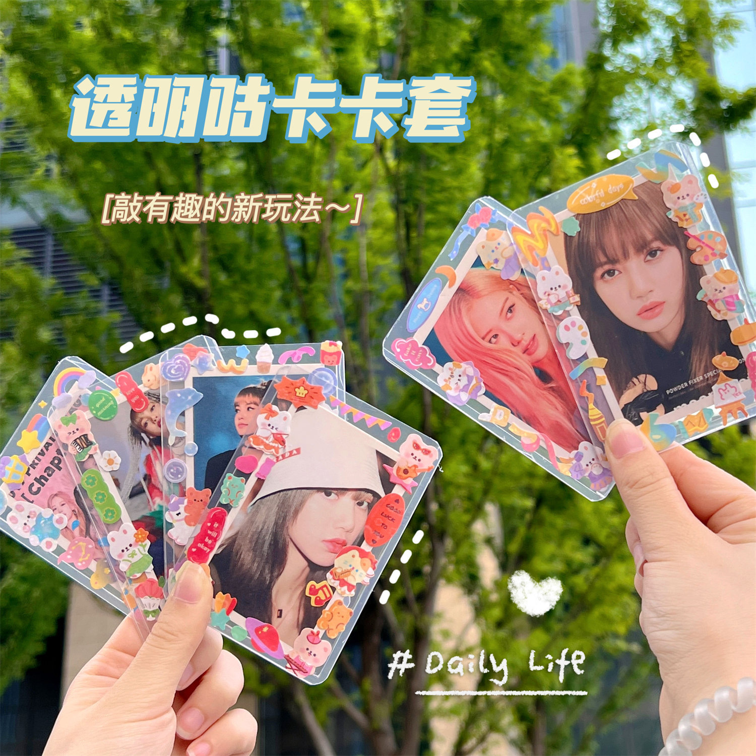 Thickened Transparent Gu Card Cover Photo Protective Cover Sticker Decoration DIY Polaroid Idol Storage Collection Ancient Card