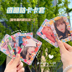 Thickened Transparent Gu Card Cover Photo Protective Cover Sticker Decoration DIY Polaroid Idol Storage Collection Ancient Card