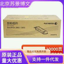 ԭ�b��ʿʩ��DocuPrint 2065 3055���� CWAA0710�ķ۽M����ɫ�ۺ�