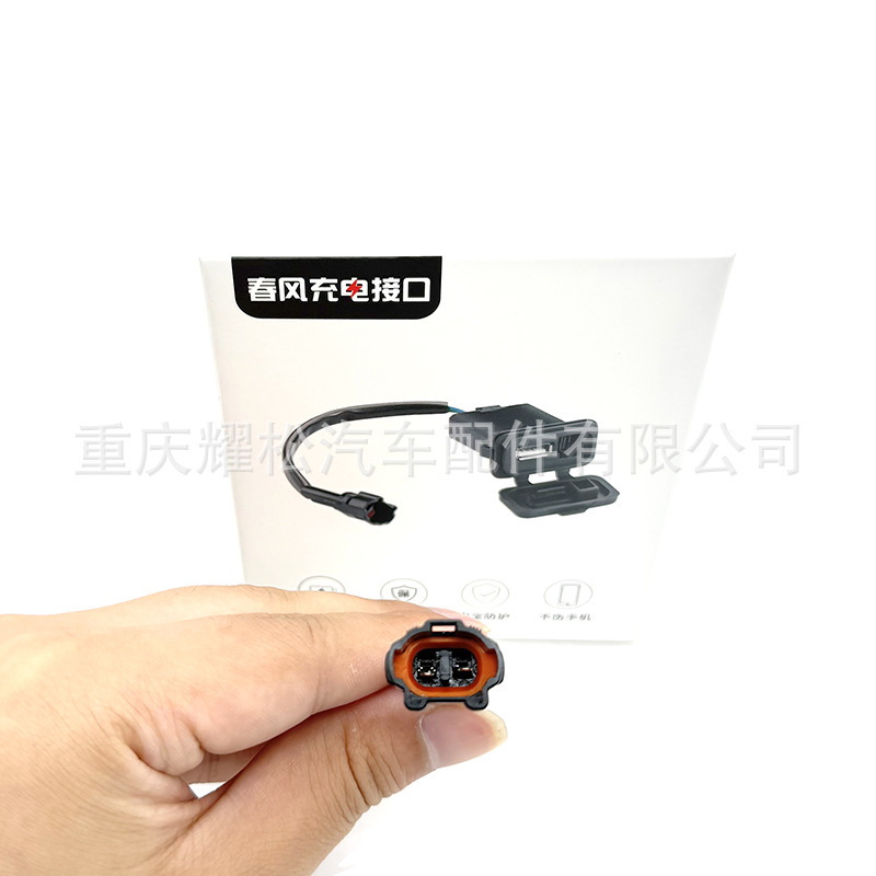 春風450sr充電インターフェイス23型250sr充電器XOヒヒ800NK携帯電話充電USBインターフェイス|undefined