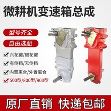 微耕机链条机变速箱总成农机齿轮箱汽油机行走箱牙箱配件大麦太保