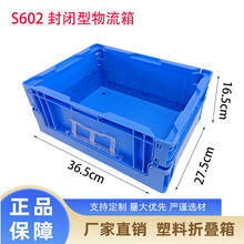 S602�۵�ʽ��ת��365*275*160mm��ʡ�ռ�������������۵���