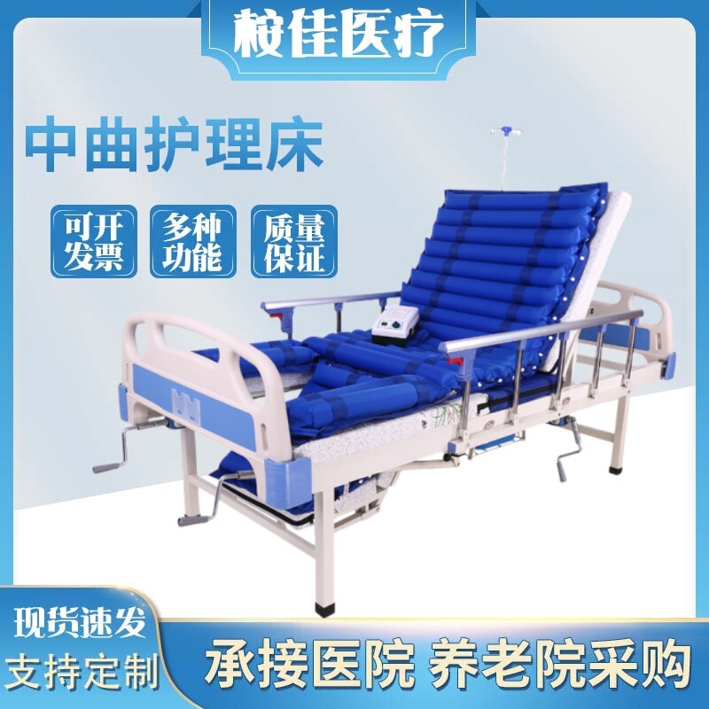 Bed Care Bed for Paralyzed Patients, Household Multi-Functional Adjustable Bed, Medical Bed for Bedridden Elderly People, Can Raise Back and Urinate Bed Care Bed for Paralyzed Patients, Household Multi-Functional Adjustable Bed, Medical Bed for Bedridden Elderly People, Can Raise Back and Urinate