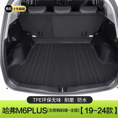 Trunk Mat Car Decoration Daquan 2021 - haval-m6-slope-on-the-left-side-main-pad-standard