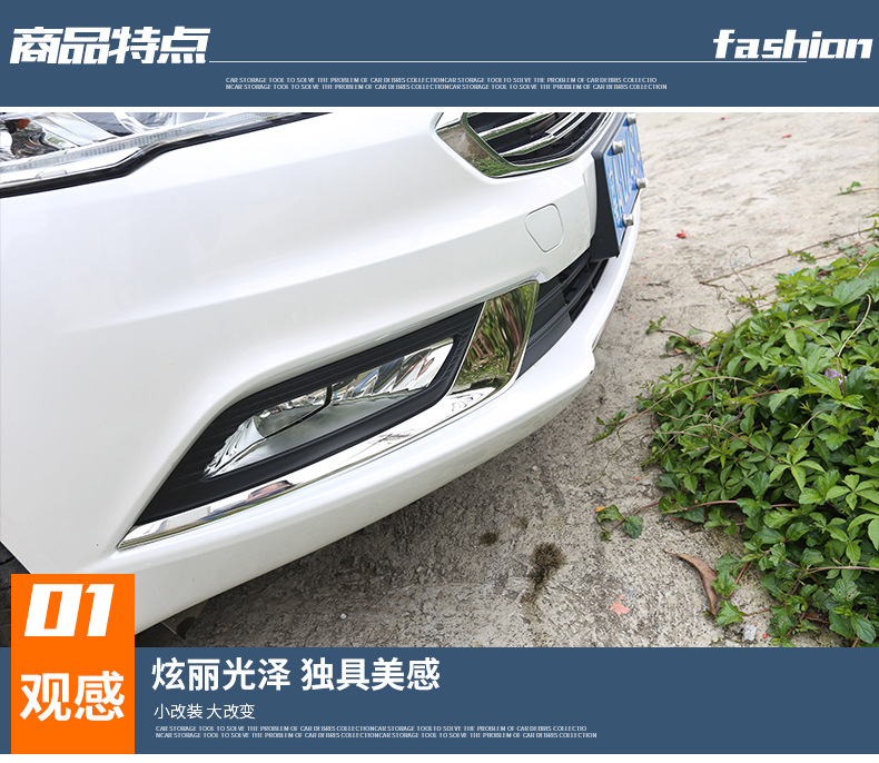 17 New Mondeo Fog Lamp Decorative Frame
