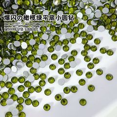 橄榄绿平底钻美甲钻整批爆闪绿色小圆钻玻璃水钻指甲饰品配件批发