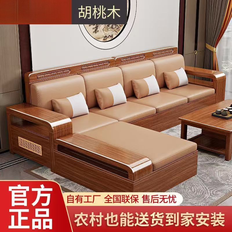 Chinese-style walnut wood solid wood sofa set, simple and modern, for home living rooms in small apartments, suitable for both winter and summer, with storage features