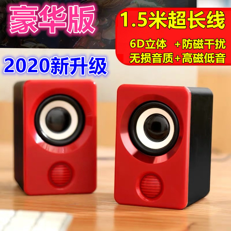 X9桌面笔记本电脑音响台式机小音箱家用多媒体手机低音炮usb音响|undefined
