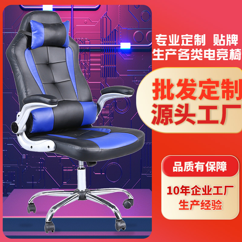 办公桌椅 网吧电竞可躺电脑椅 游戏座椅 旋转学生椅YG-718