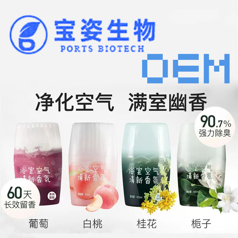 [Ports OEM ]NetEase Carefully selected Shower Room atmosphere fresh Fragrance 4 bottled indoor Deodorization In addition to taste Clothing In addition to taste
