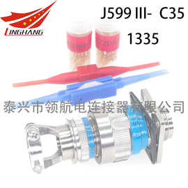 J599连接器J599/20MKAF39SN J599/24KD97PN J599/20JH15SN