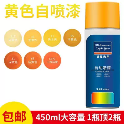 cars, touch-up paint, anti-rust hand-painted spray: Avtomobil boyası