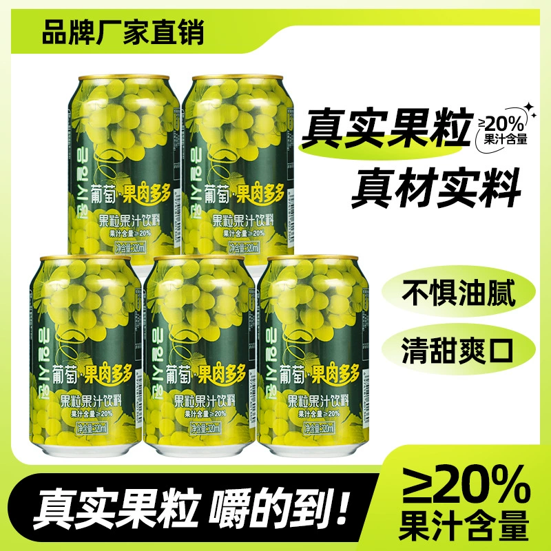 【Глубокий выбор качества】Соус Jifuqi Гранатовый напиток из винограда 320ml Банка Фруктовый Дуодuo Горячий горшок SLL