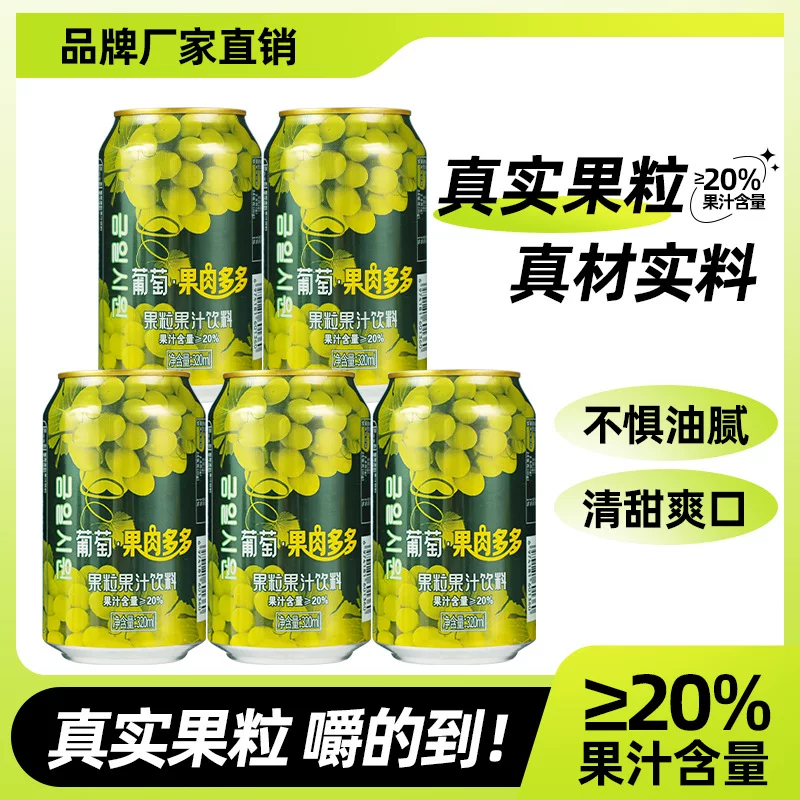 【Глубокий выбор качества】Соус Jifuqi Гранатовый напиток из винограда 320ml Банка Фруктовый Дуодuo Горячий горшок SLL
