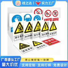 ���˰�ȫ��ʾ�ƹ��S܇�g�������R�ƽ�ֹ����ָ�ȫ��־�ɶ���