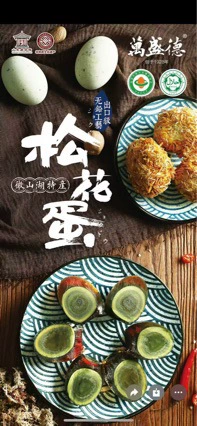 Подарочная коробка из двойных дюшевых крестьянских утиной яиц Wansheng Degu с солью [хорошие вещи приходят парами, одно желток и две яйца] специальная полный набор из 20 штук