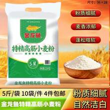 富硒杂粮小麦粉5斤装石磨全麦面粉藜麦山药葛根玉米杂粮多维面粉