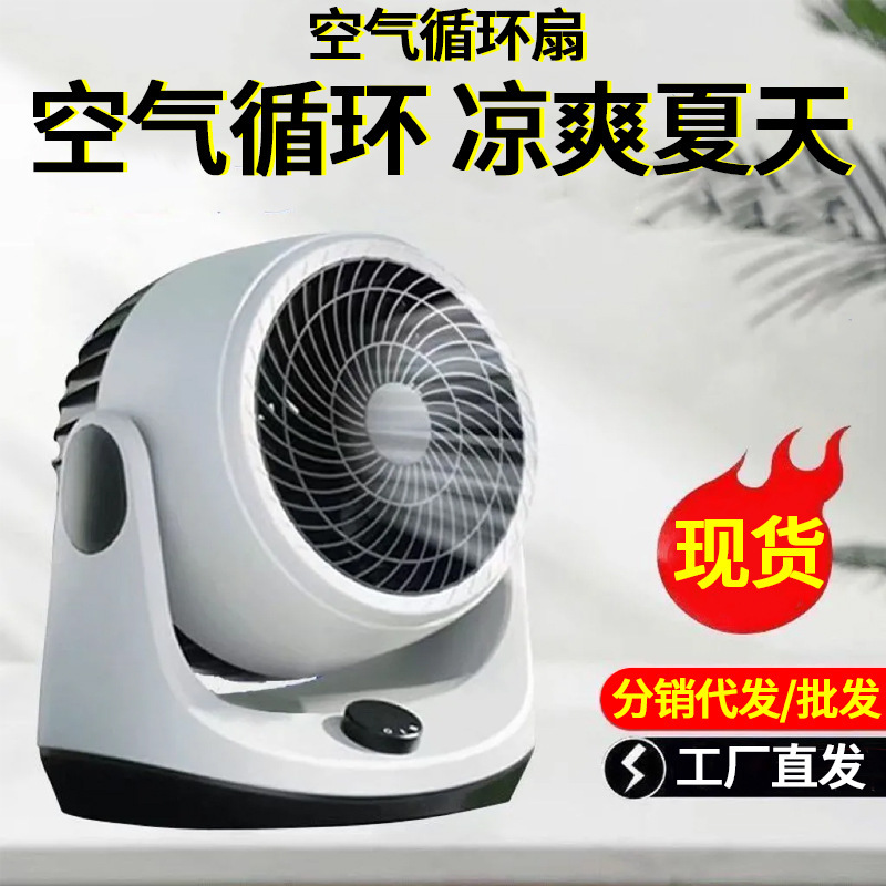 Factory Air Circulation Fan, Electric Fan, Household Dormitory Table Fan, Office Student Dormitory Household Fan, Circulation Fan