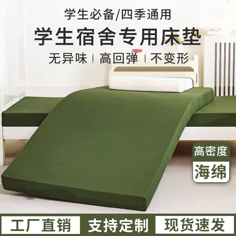 Standard Memory Foam Mattress for Home Use, Single or Double, Soft and Firm, Suitable for Student Dormitories. 9m Military Training Mattress