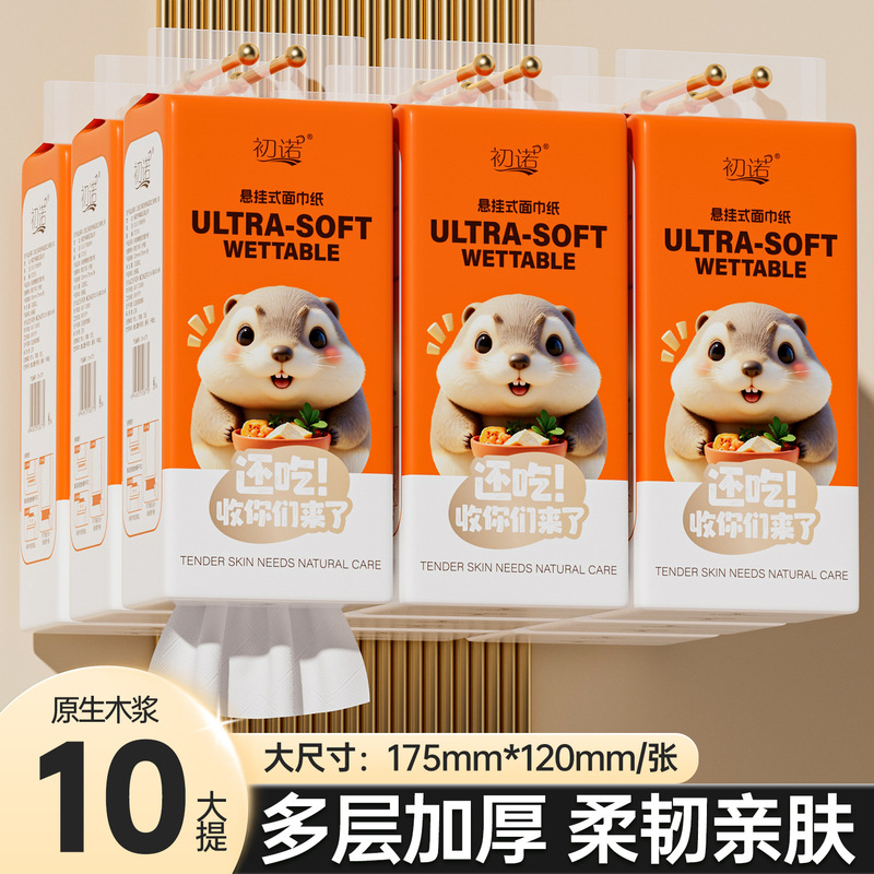 【初诺12提悬挂式】抽纸大包家用壁挂加大加量面巾纸柔软加厚o|undefined