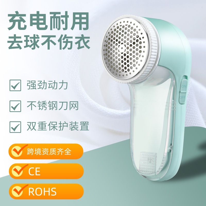 爆款充电式毛球修剪器剃毛器去球器除刮吸毛器衣服去毛球打毛机