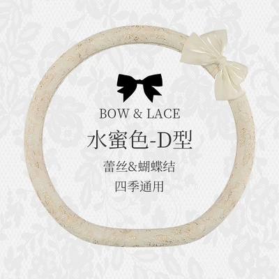 for All Seasons and Summer, Steering wheel cover - water-honey-color-type-d-general
