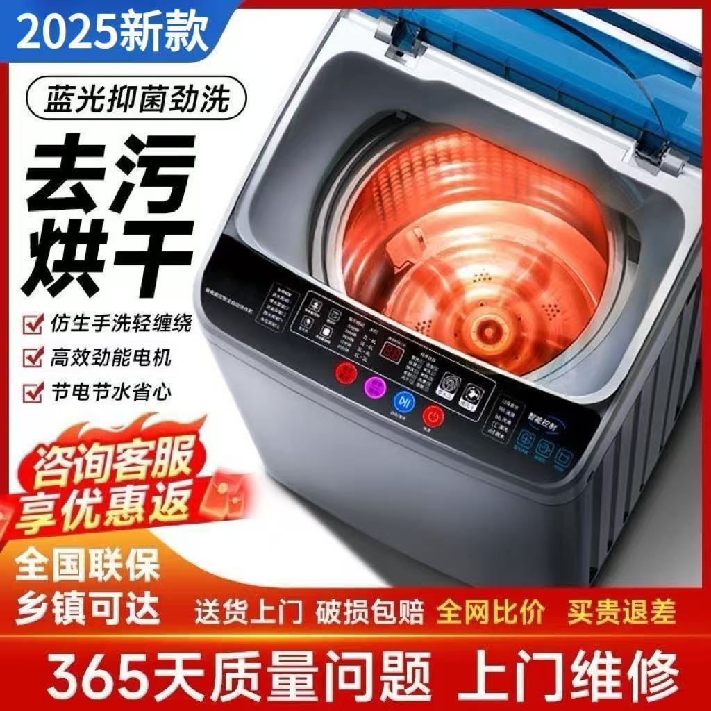 Fully Automatic Household Washing Machine with Large Capacity, Small 10kg Blue Light Pulsator, Integrated Washing and Drying for Rental Dormitories, Hot Drying