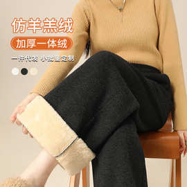巨厚羊羔绒高腰显瘦休闲裤女秋冬新款加绒窄版羊毛人字纹阔腿裤