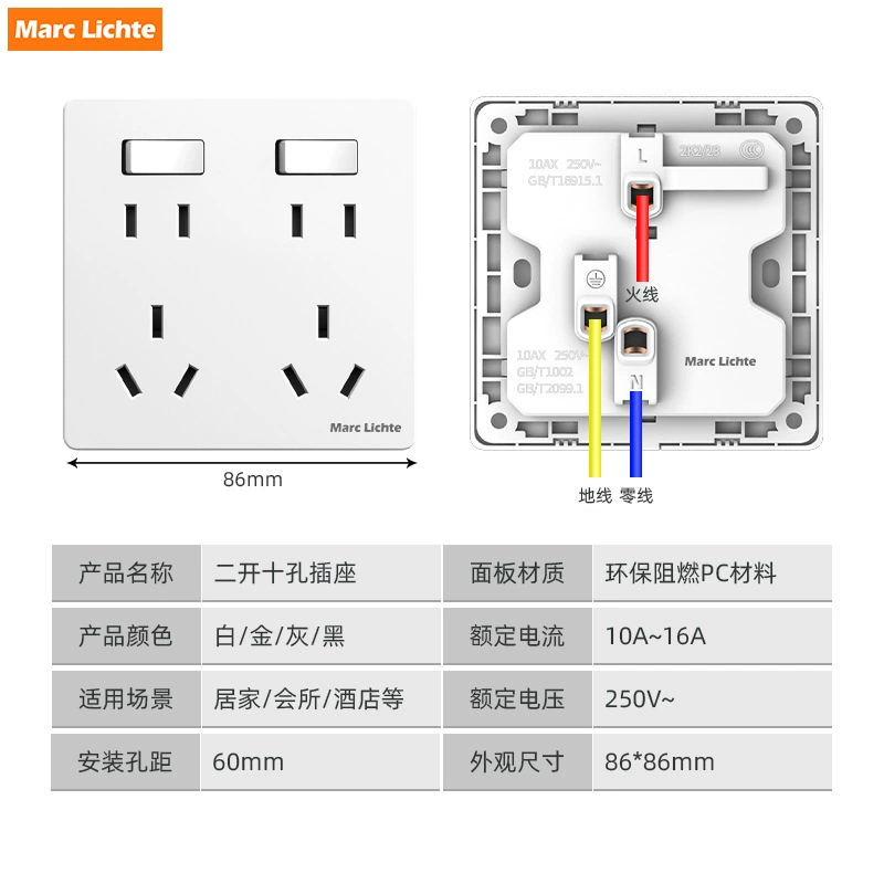 Marc Lichte 86 type concealed black household two-open ten-hole socket double 10A five-hole kitchen special panel