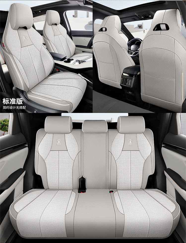 BYD Song PLUS Seat Cover All-inclusive Glory DMi/EV Seat Cover Linen Smart Driving Special Car Cushion