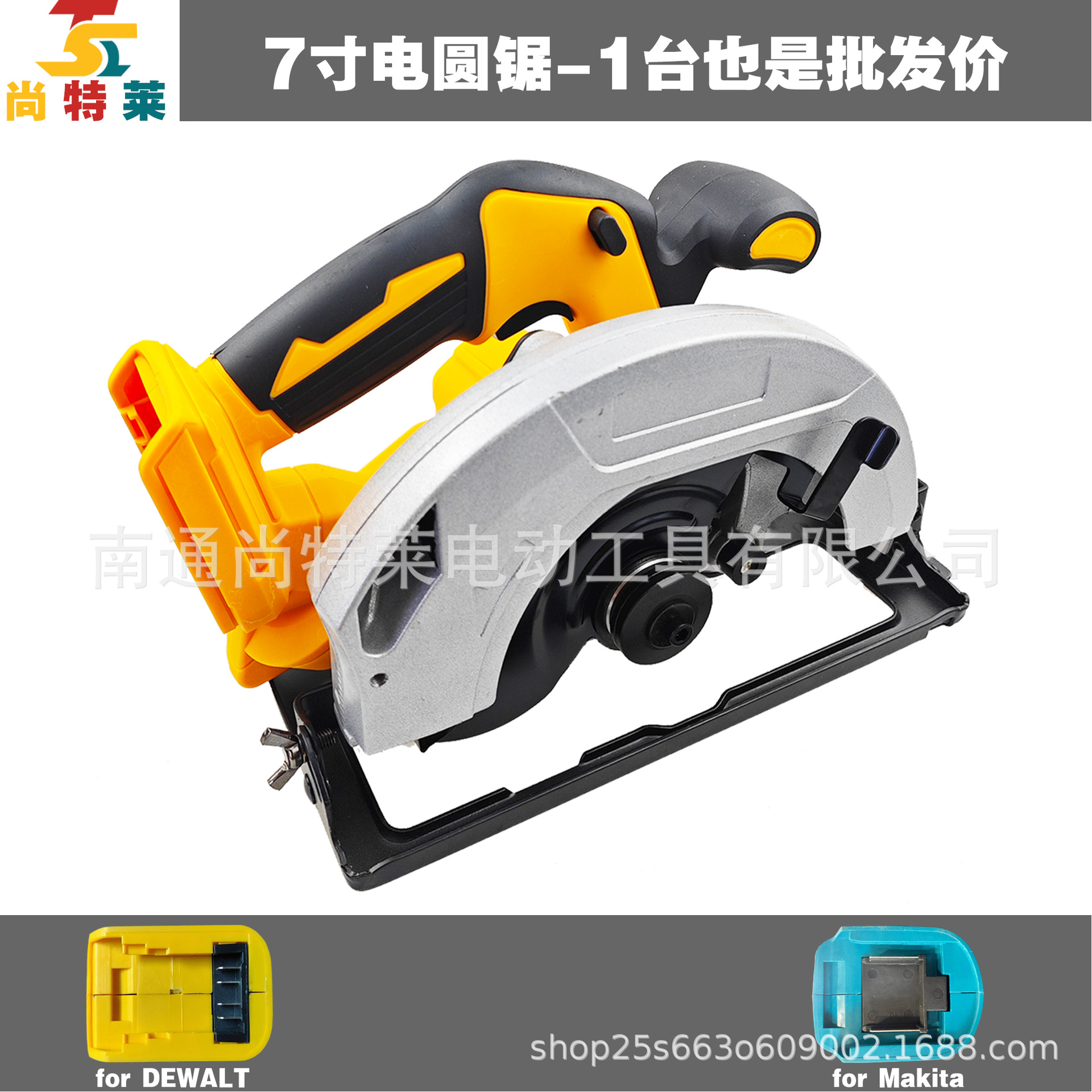 7inch 전기 원형 톱