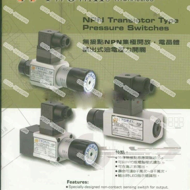 TWOWA Y压力继电器 PSA-280K-21B 厂家直销  批量 发货