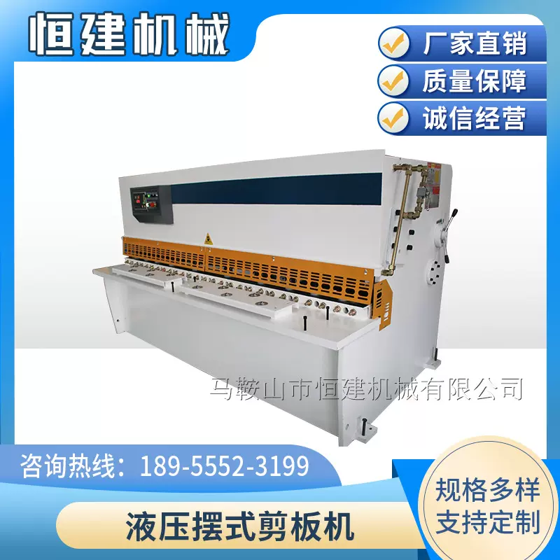 【恒建】液压摆式剪板机 闸式剪板机 大型机械全自动数控裁板机