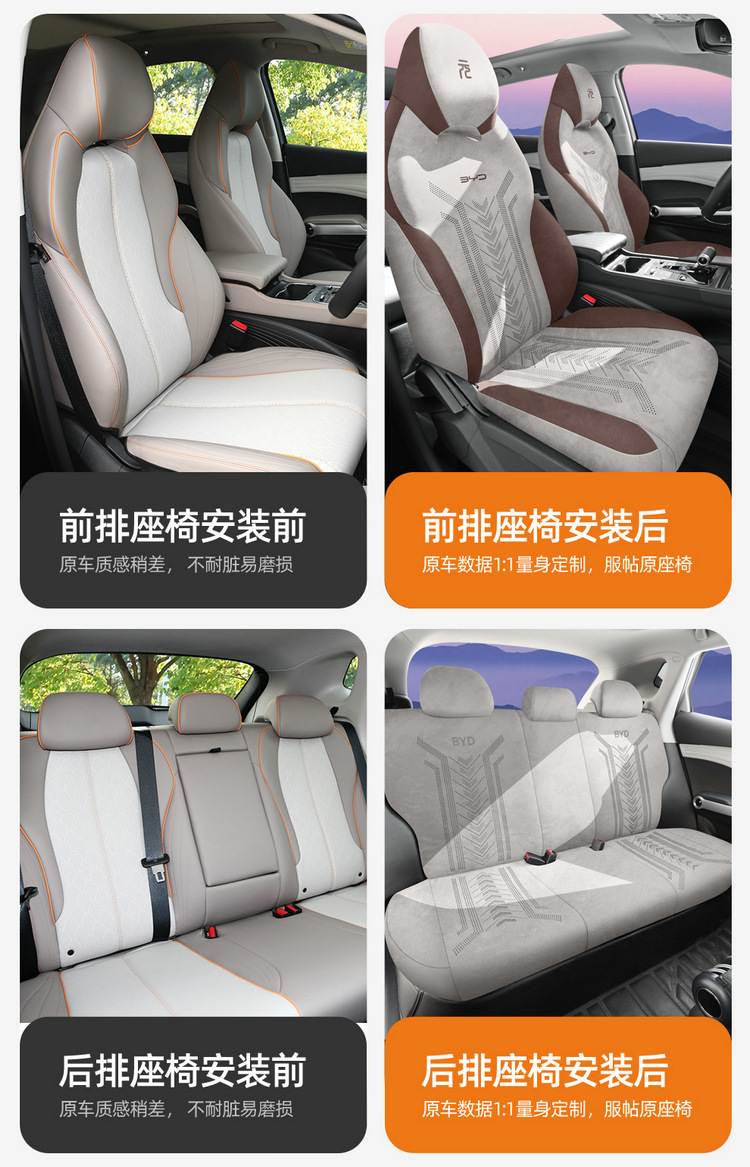 Byd Yuan Plus Champion Edition Suede Car Seat Cushion Four Seasons Universal Car Seat Cover Interior Modified Seat Cover