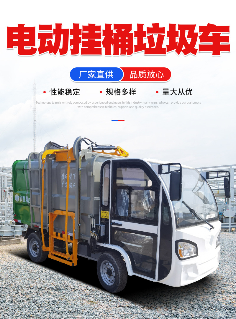 Municipal Sanitation Electric Bucket Garbage Truck Automatic Loading and Unloading Electric Garbage Truck Property Garbage Transfer Truck