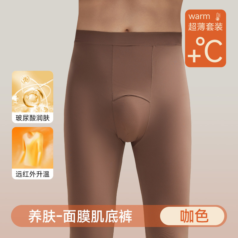 秋冬新款男士保暖套装玻尿酸内衣保暖超薄长袖无痕打底衫美肤衣男|undefined