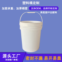 大容量塑料带盖机油桶防冻液桶密封防泄漏5加仑20L圆桶加厚塑料桶