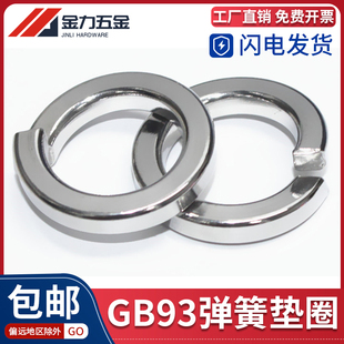 304/316/201���P�GB93���ԉ|Ƭ���ɉ|Ȧ�A˾���ӈA��GB/T93-1987