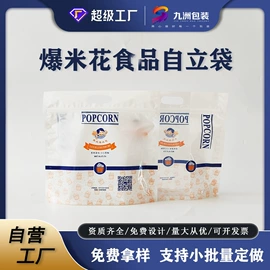塑料食品袋;塑料自立袋;塑料自封袋