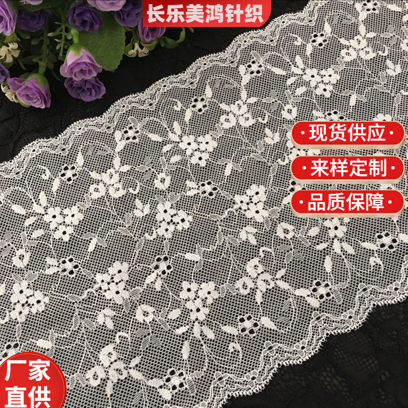 厂家直供22cm弹力大花边 小花朵锦氨蕾丝花边 内衣抹胸花边辅料